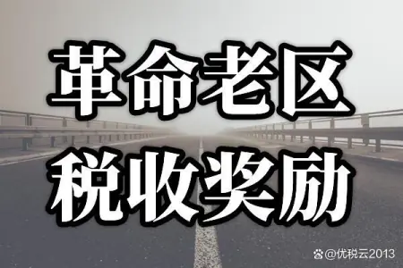 杭州返税政策(返税政策条件)(杭州退税政策)